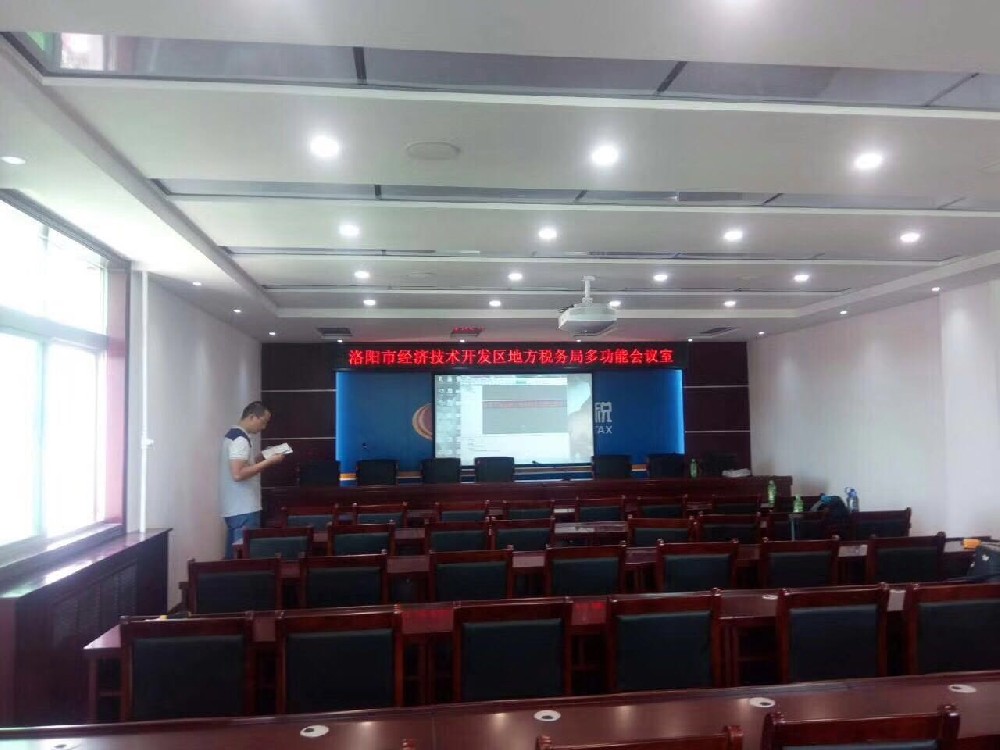 洛陽經(jīng)濟(jì)開發(fā)區(qū)會議室