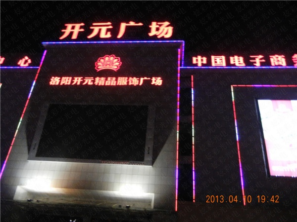 開元廣場(chǎng)亮化