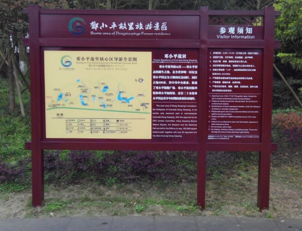 景區(qū)木質導向牌