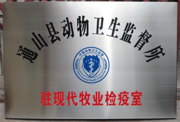 不銹鋼腐蝕標牌