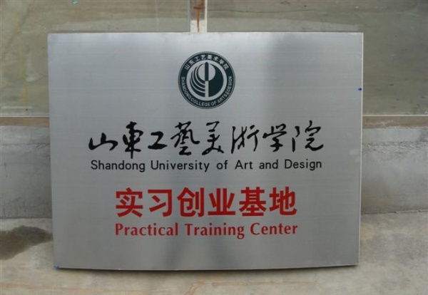 不銹鋼腐蝕標牌