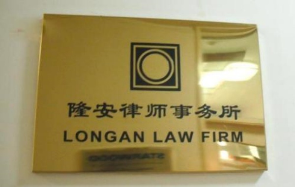 不銹鋼腐蝕標牌