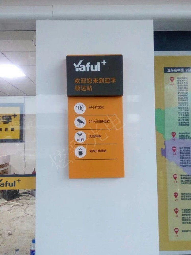 亞孚順達(dá)店